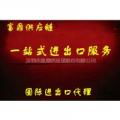 代理進出口業(yè)務價格、批發(fā)報價、型號圖片及傳眾網相關信息