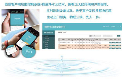 鶴庭 以數(shù)據(jù)智能驅(qū)動(dòng)，開啟凈水新時(shí)代